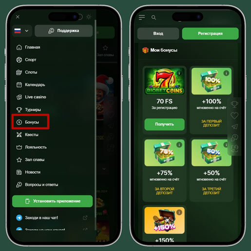 Страница бонусов