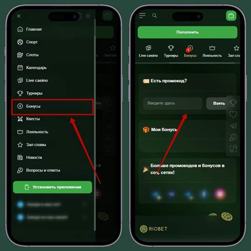 Применение ваучера на сайте