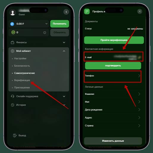 Подтверждение мобильного и почты
