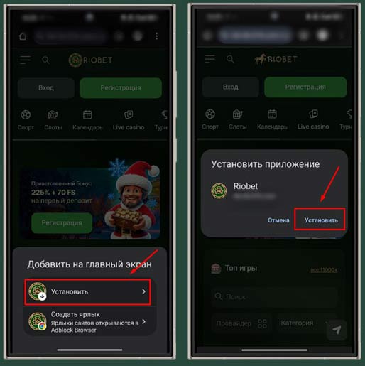 Как скачать Riobet Casino на Android