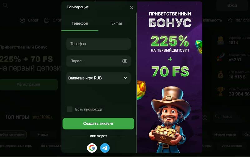 Создание аккаунта в Riobet Casino