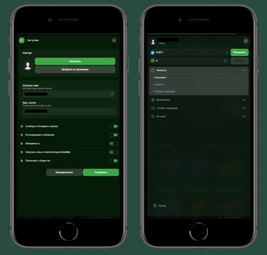 Настройки аккаунта