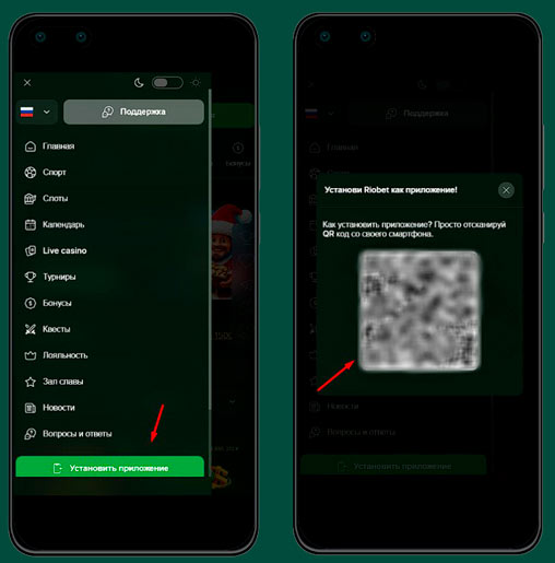 Как скачать Riobet Casino на Android